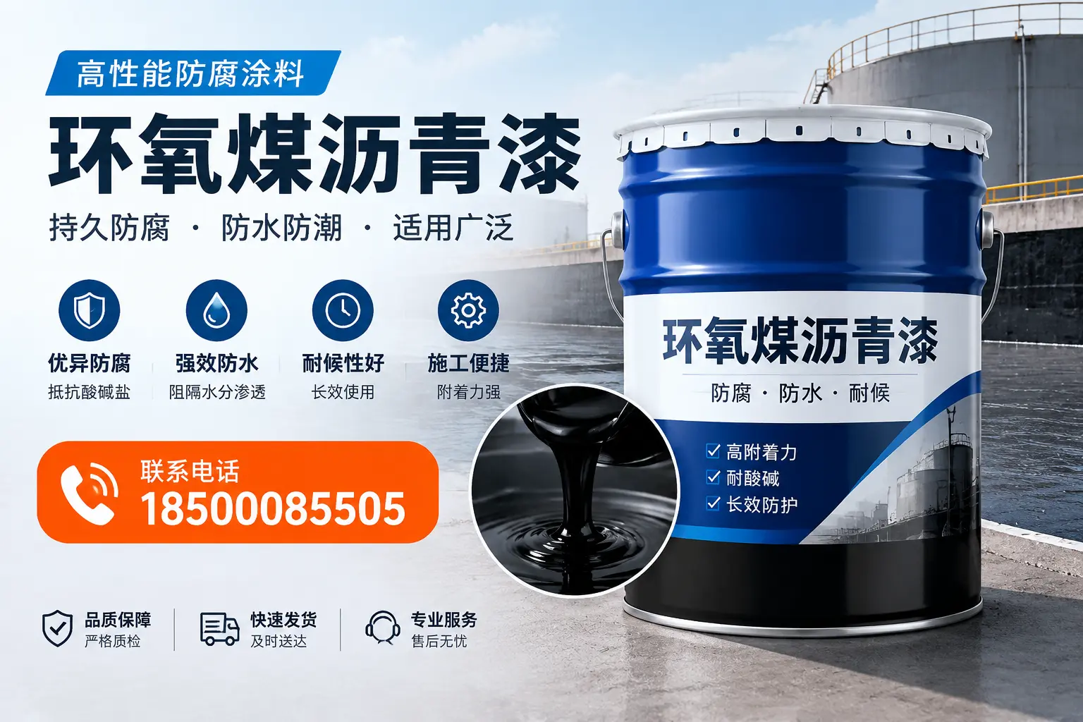 如何选择适合的环氧煤沥青漆?琼中市场选型指南